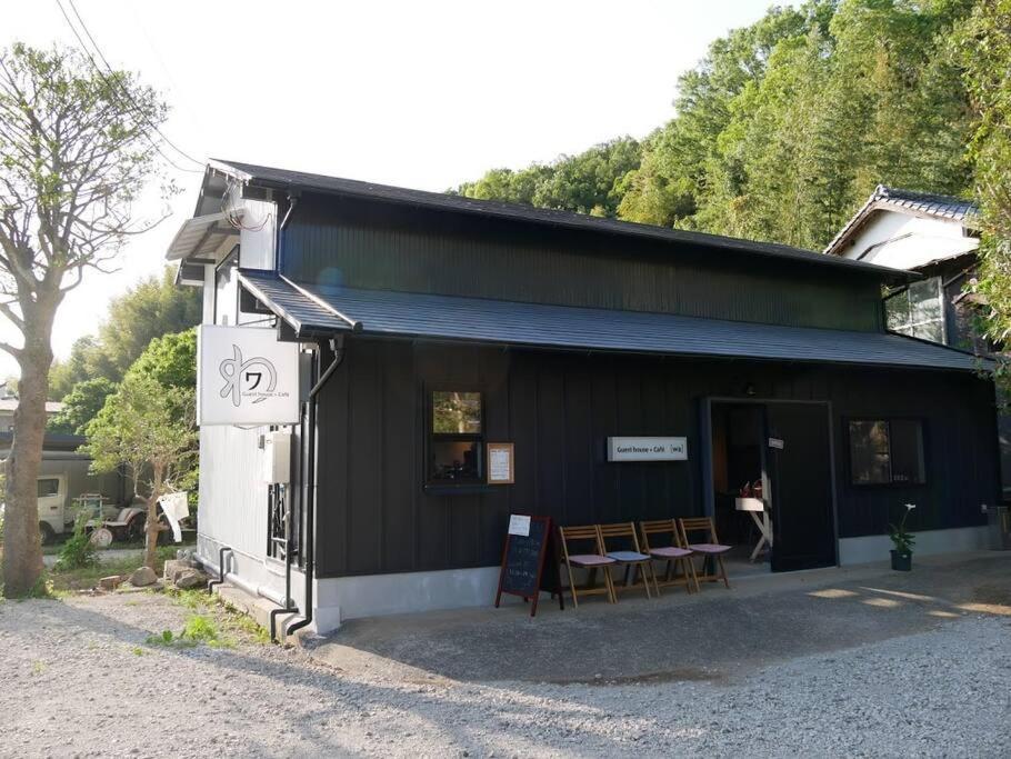 ゲストハウス+カフェわ　１日１組限定！ 築１００年の農家の古民家で宿泊体験、薪でお風呂沸かせます。焚き火もできます。 Kannami Ngoại thất bức ảnh